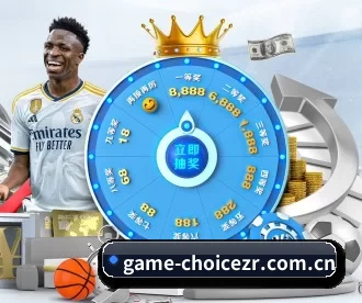 game-choicezr.com.cn APP 深度功能